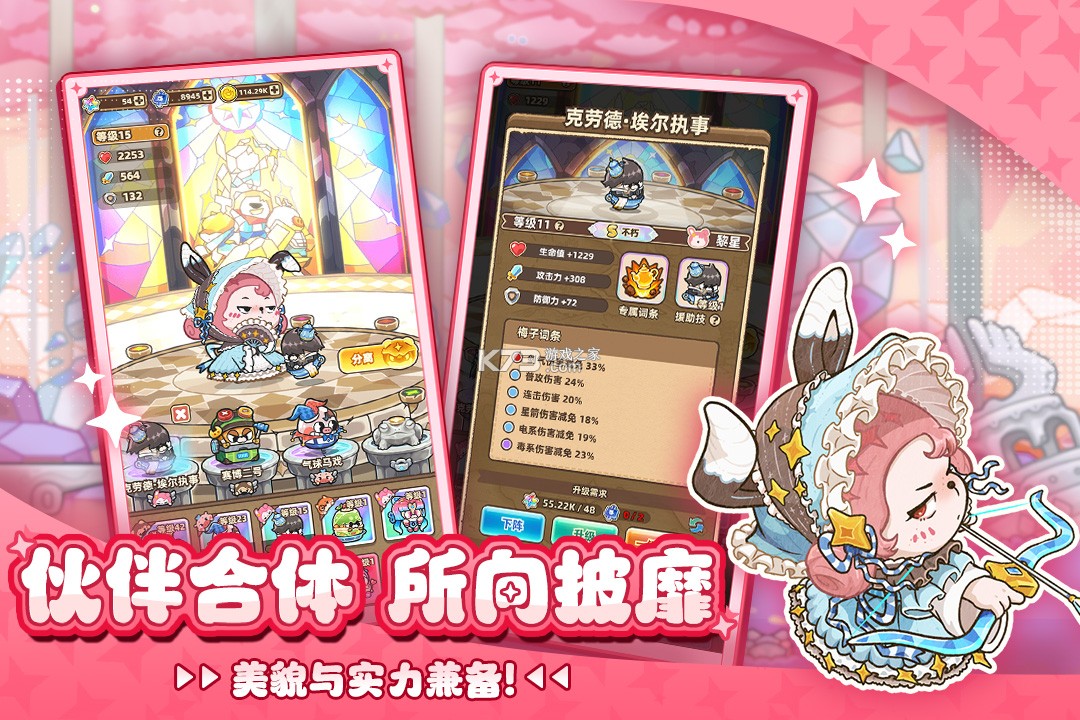 赛几传说 v1.0.5 手游官方版 截图