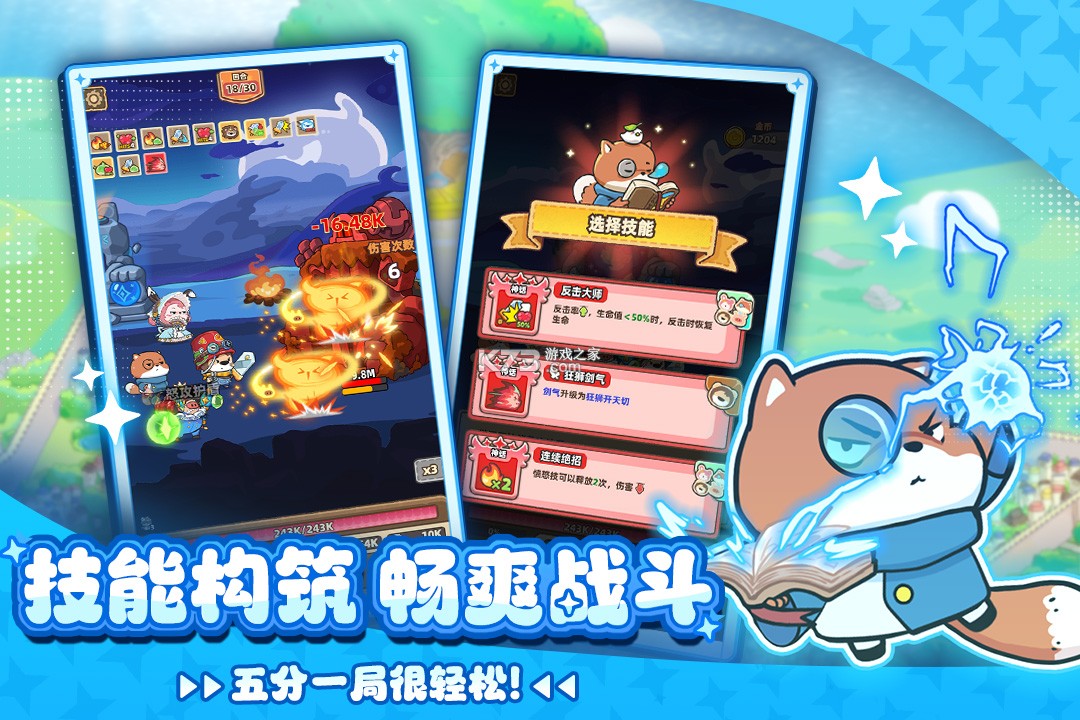 赛几传说 v1.0.5 手游官方版 截图