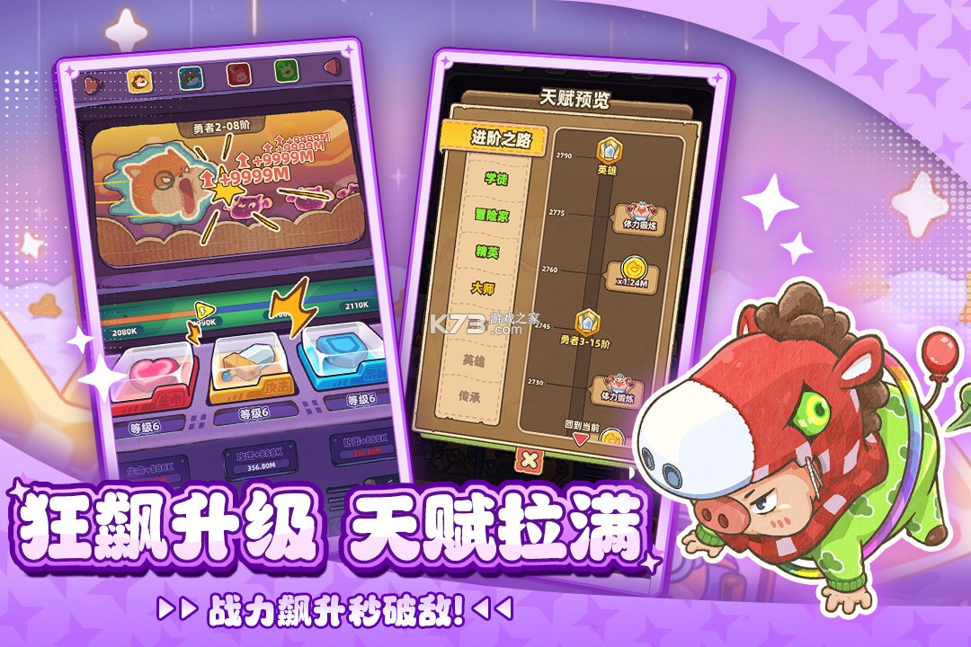 赛几传说 v1.0.5 手游官方版 截图