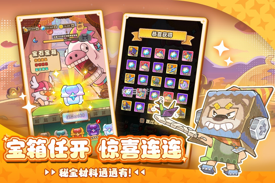 赛几传说 v1.0.5 手游官方版 截图