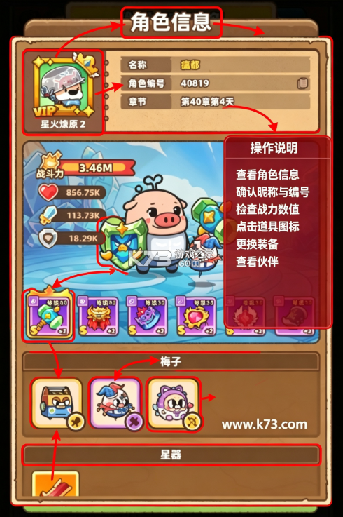 赛几传说 v1.0.5 手游官方版 截图