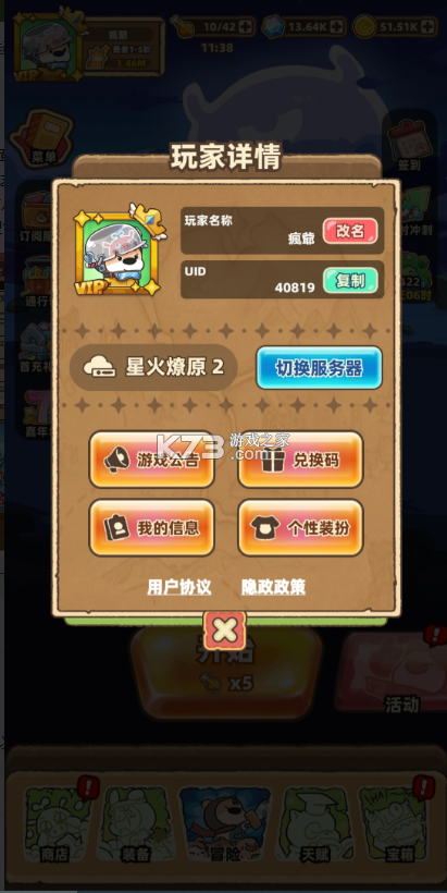 赛几传说 v1.0.5 手游官方版 截图