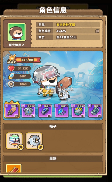 赛几传说 v1.0.5 手游官方版 截图