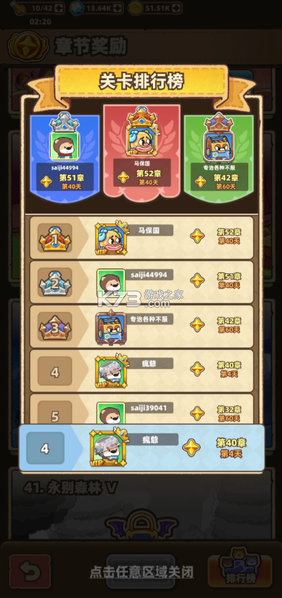 赛几传说 v1.0.5 手游官方版 截图