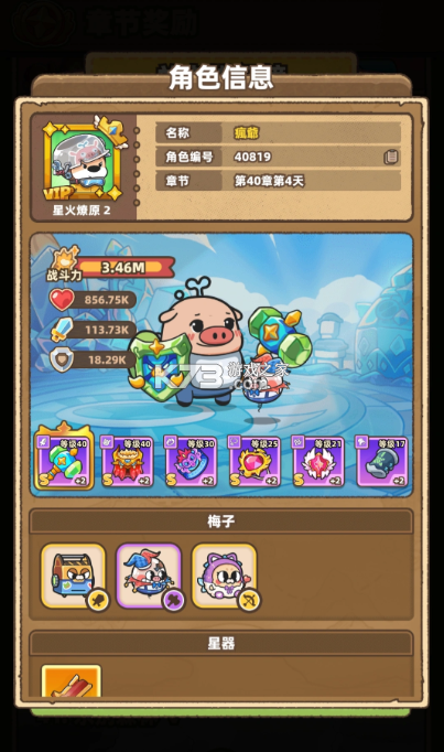 赛几传说 v1.0.5 手游官方版 截图
