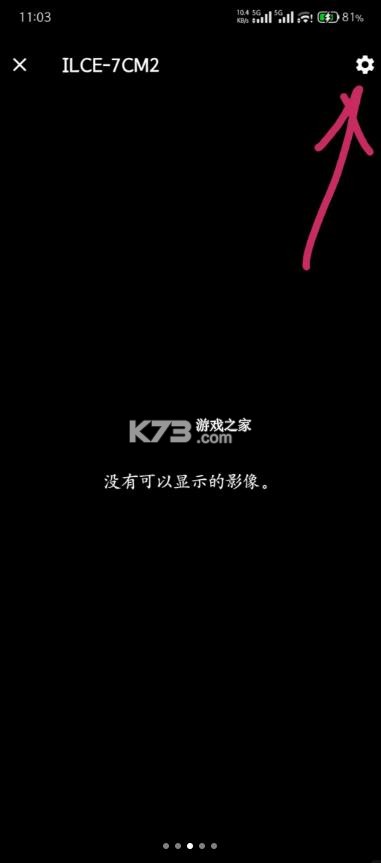 sony creators v3.4.1 app下载 截图