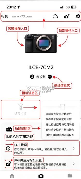 sony creators v3.4.1 app下载 截图