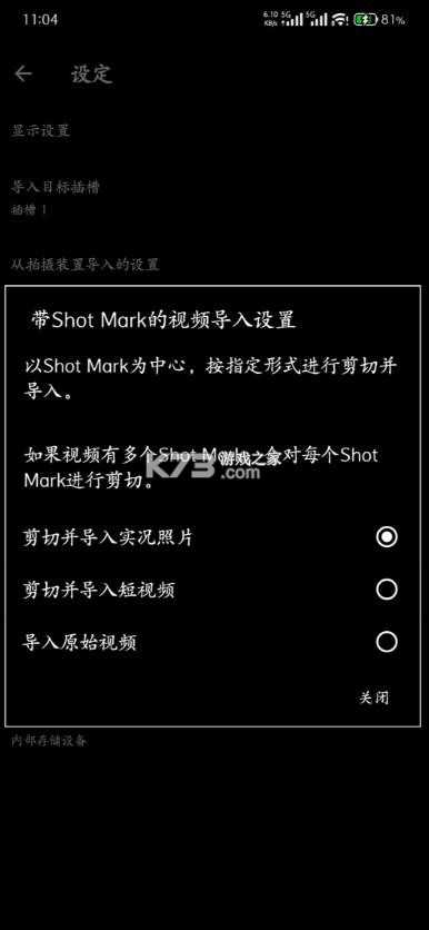 sony creators v3.4.1 app下载 截图