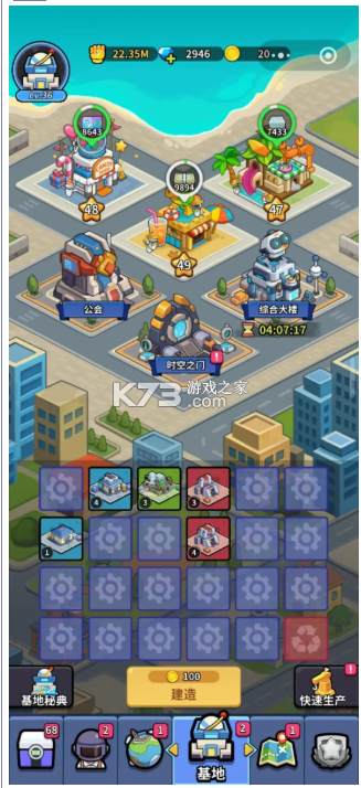 防线出击 v1.0.0 手游官方版 截图