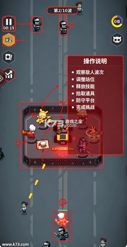 防线出击 v1.0.0 手游官方版 截图