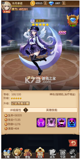 千古宠界游戏软件 v1.0.0 下载 截图