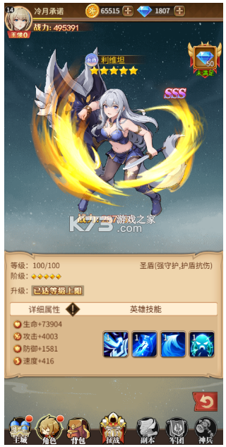 千古宠界游戏软件 v1.0.0 下载 截图