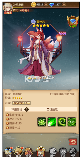千古宠界游戏软件 v1.0.0 下载 截图