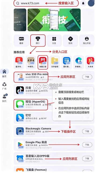 app分享 v5.1.5 下载最新版 截图