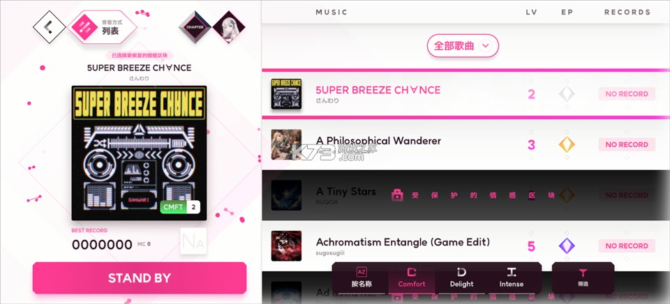 ELLIA音游 v1.7.20 游戏下载 截图