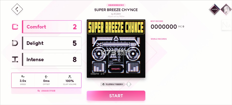 ELLIA音游 v1.7.20 游戏下载 截图