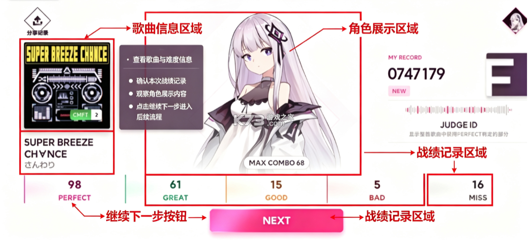 ELLIA音游 v1.7.20 游戏下载 截图