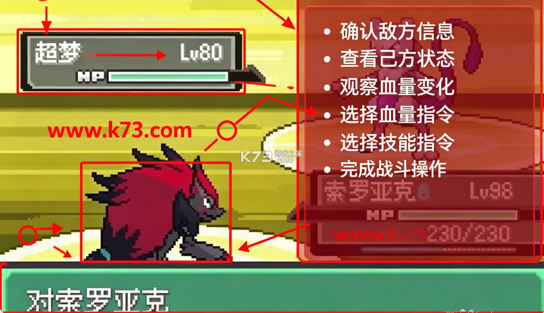 口袋妖怪漆黑的魅影 v5.0 下载2026最新版 截图