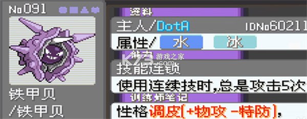 口袋妖怪漆黑的魅影 v5.0 下载2026最新版 截图