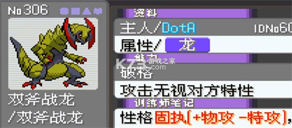 口袋妖怪漆黑的魅影 v5.0 下载2026最新版 截图