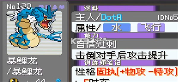 口袋妖怪漆黑的魅影 v5.0 下载2026最新版 截图