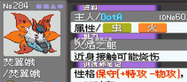 口袋妖怪漆黑的魅影 v5.0 下载2026最新版 截图
