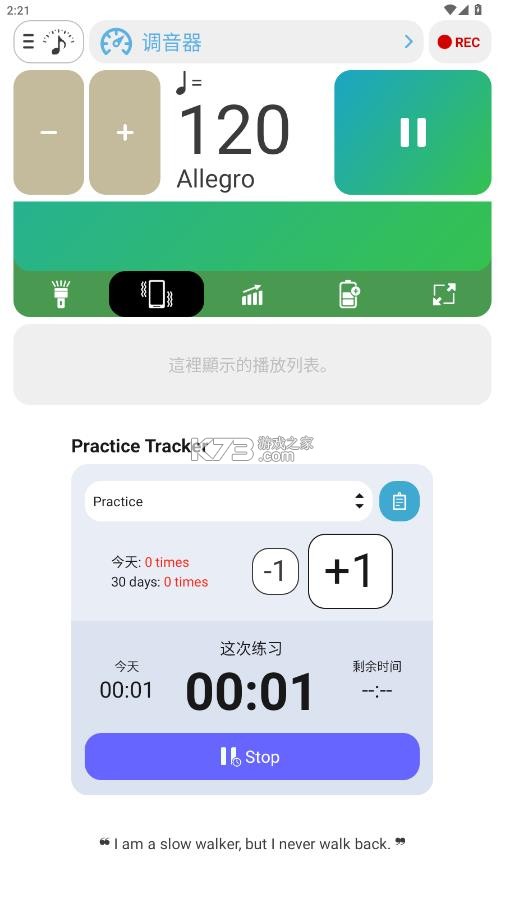 调音器与节拍器 v8.19 免费版下载 截图