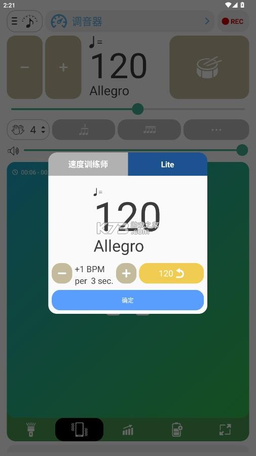 调音器与节拍器 v8.19 免费版下载 截图