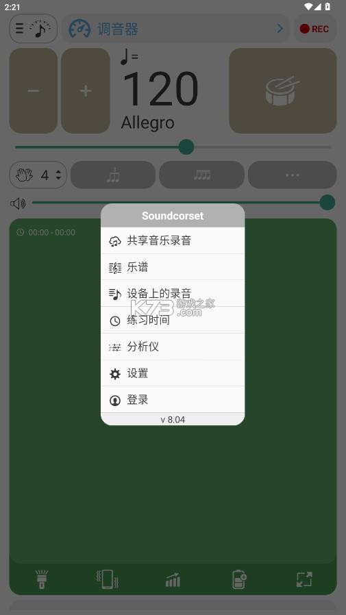 调音器与节拍器 v8.19 免费版下载 截图