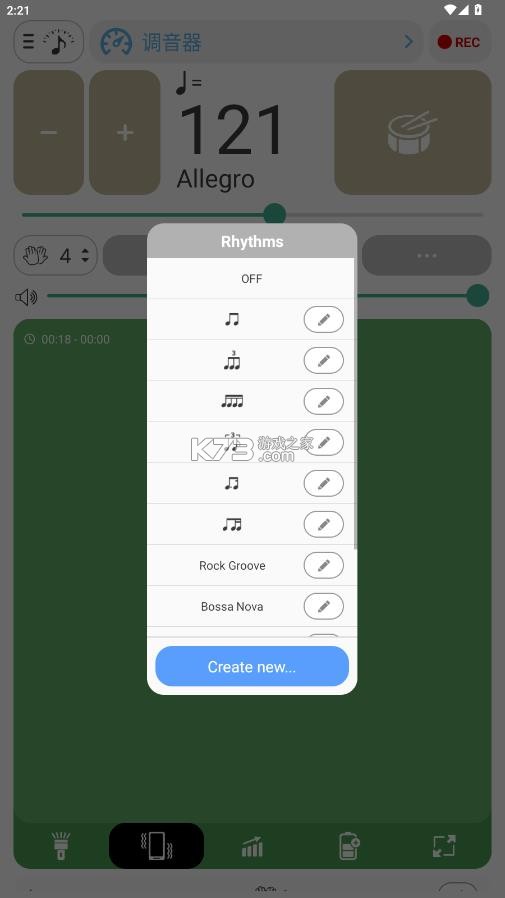 调音器与节拍器 v8.19 免费版下载 截图
