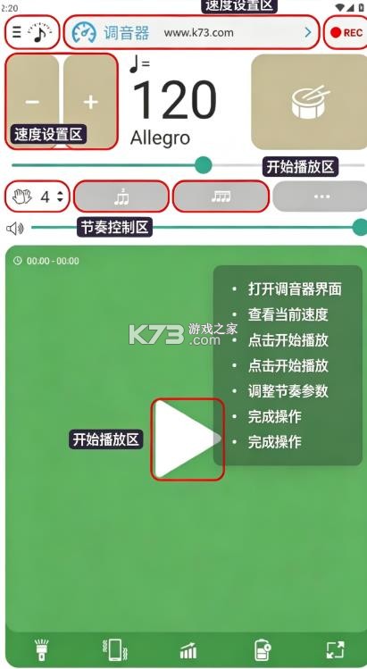 调音器与节拍器 v8.19 免费版下载 截图
