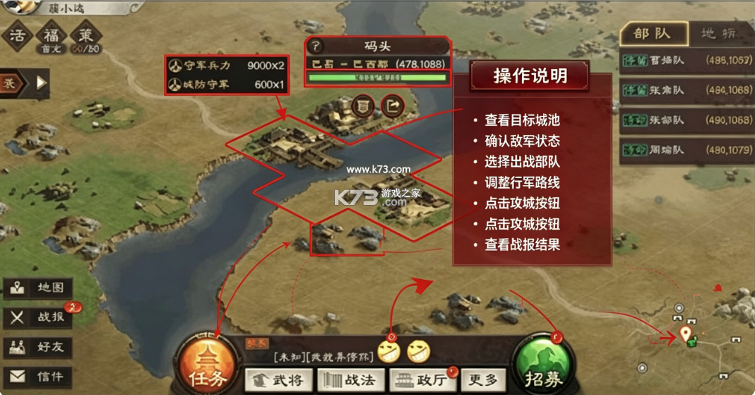 三国志战略版 v2081.1730 灵犀客户端下载