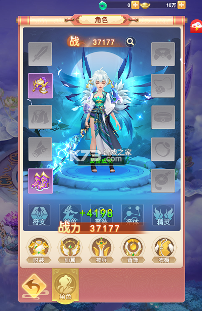 山海剑途 v1.0.0 0.1折真充女神集结 截图