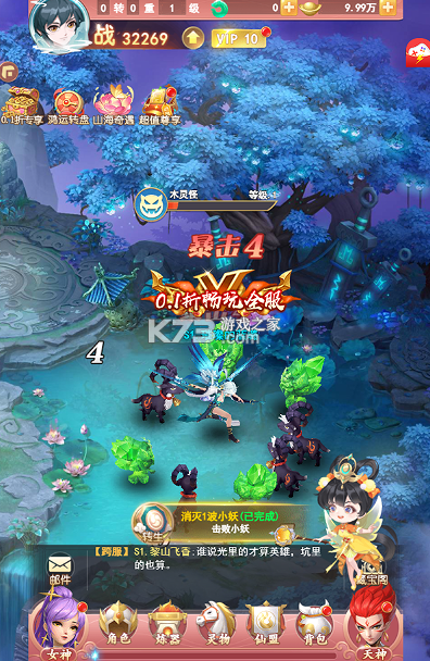 山海剑途 v1.0.0 0.1折真充女神集结 截图