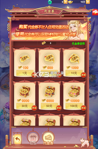 山海剑途 v1.0.0 0.1折真充女神集结 截图
