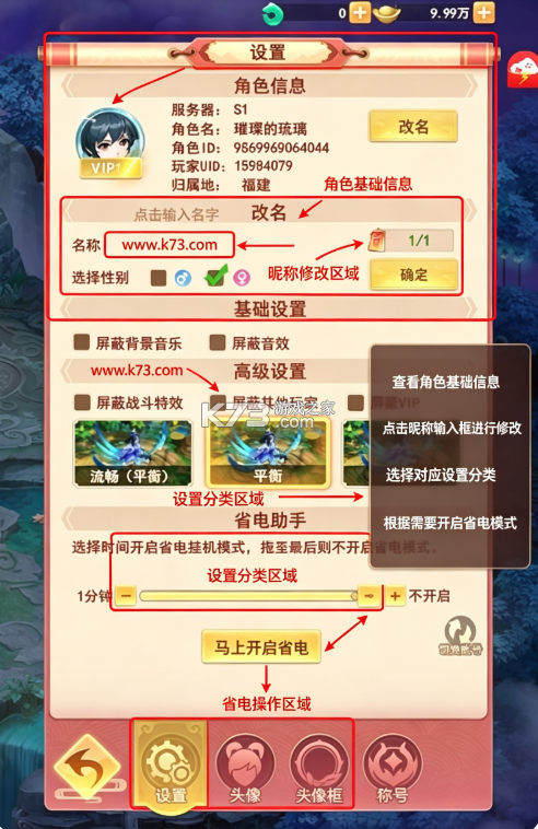 山海剑途 v1.0.0 0.1折真充女神集结 截图