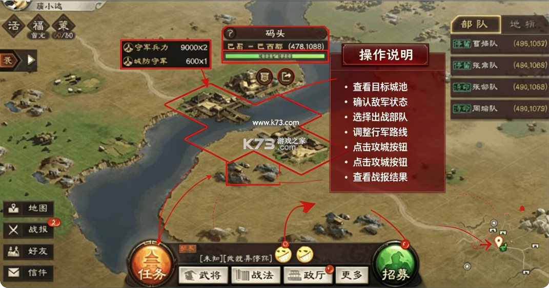 三国志战略版 v2081.1730 领元宝版