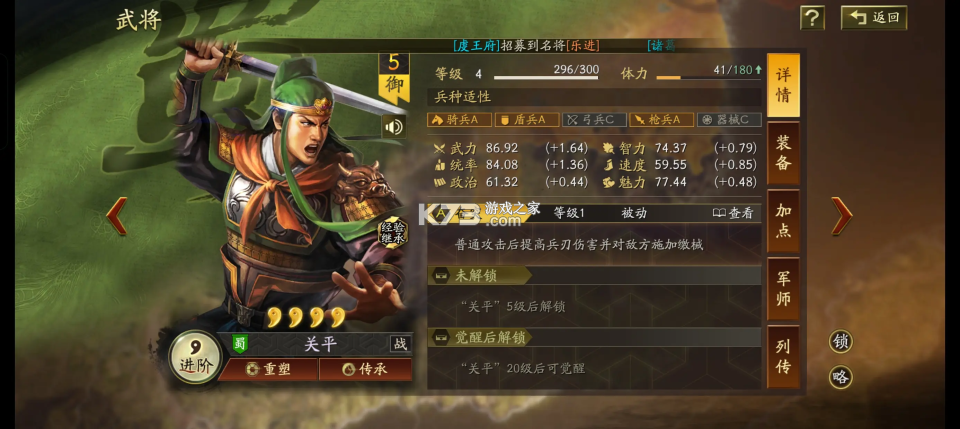 三国志战略版 v2081.1730 领元宝版
