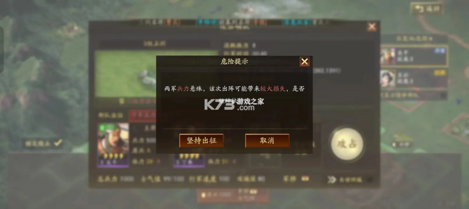 三国志战略版 v2081.1730 领元宝版