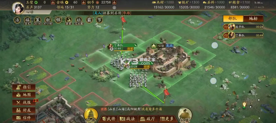 三国志战略版 v2081.1730 领元宝版