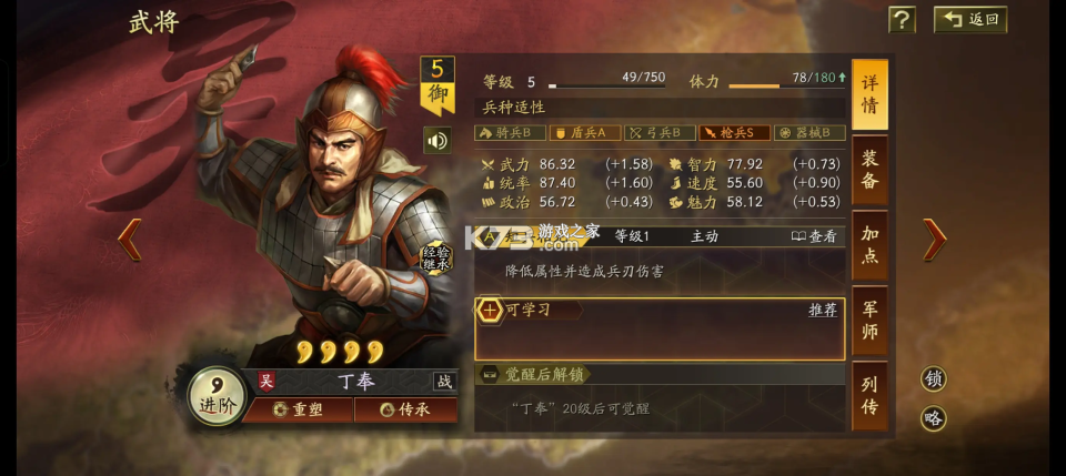 三国志战略版 v2081.1730 领元宝版