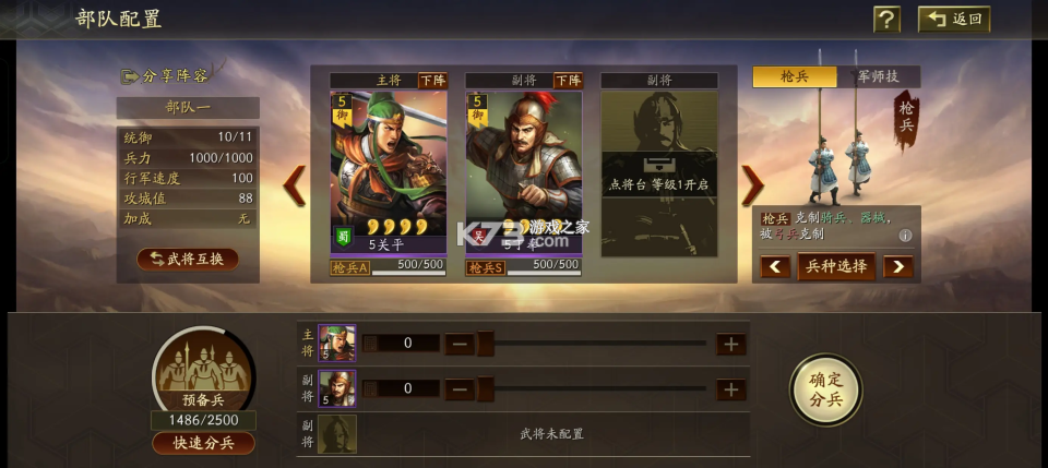 三国志战略版 v2081.1730 领元宝版