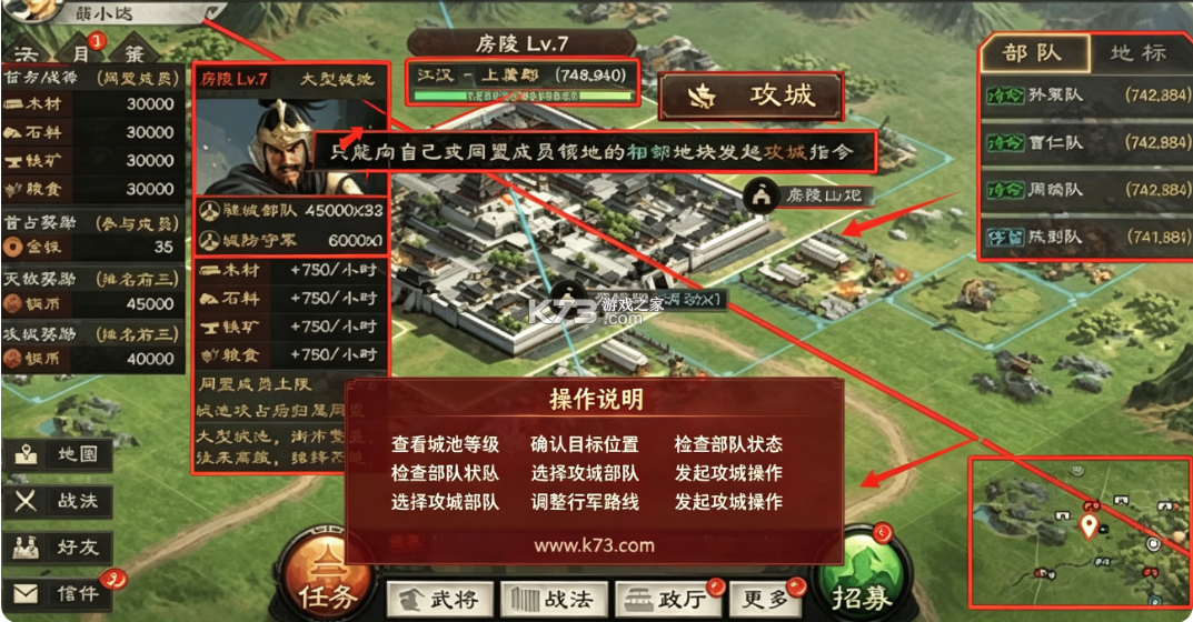 三国志战略版 v2081.1730 灵犀版下载 截图