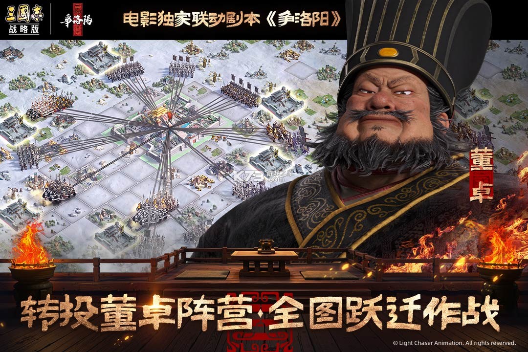三国志战略版 v2081.1730 九游版下载 截图