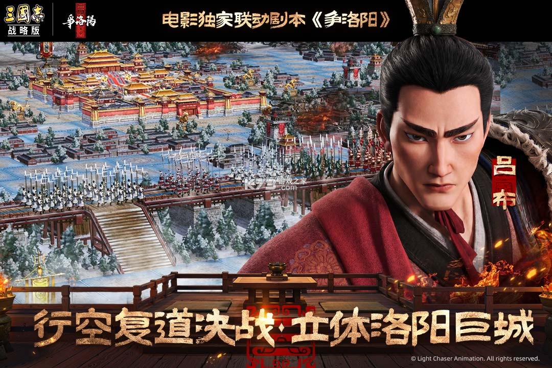 三国志战略版 v2081.1730 九游版下载 截图