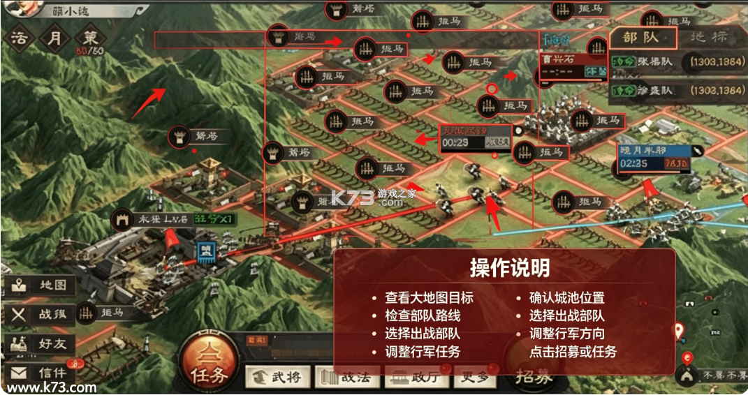 三国志战略版 v2081.1730 九游版下载