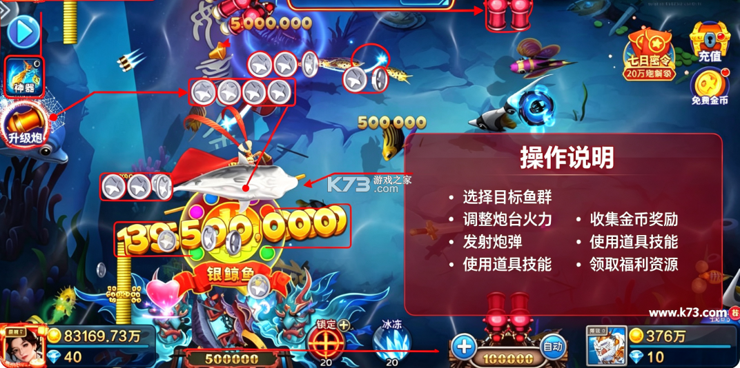 梦幻捕鱼 v5.10.10 官方版下载安装 梦幻捕鱼 v5.10.10 官方版下载安装