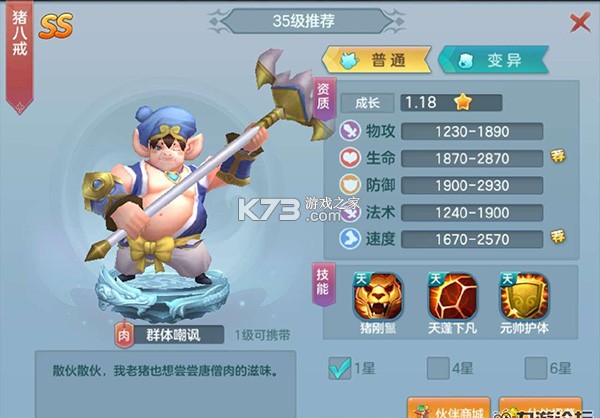 仙灵物语 v1.3.1 安装包 仙灵物语 v1.3.1 安装包
