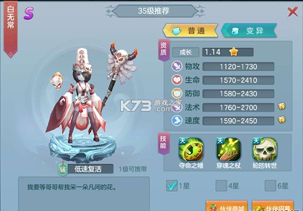 仙灵物语 v1.3.1 安装包 仙灵物语 v1.3.1 安装包