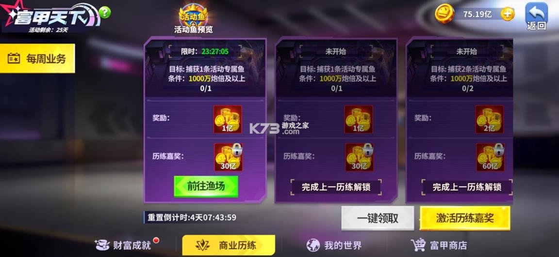 3d姚记捕鱼 v11.7.2.0 2026最新版 截图